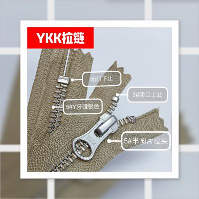 YKK 5#金属拉链 哑银