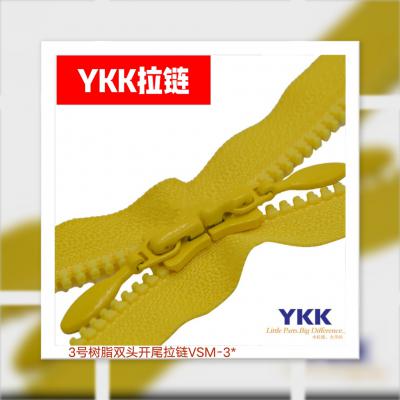 3号树脂双头开尾YKK拉链