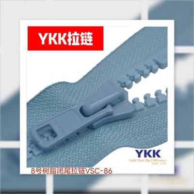 8号树脂闭尾ykk拉链