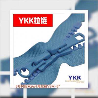8号树脂双头开尾YKK拉链